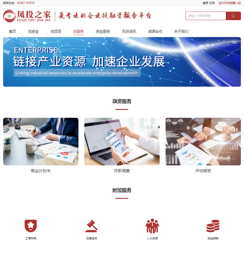 企业管理咨询：助力企业跨越成长瓶颈