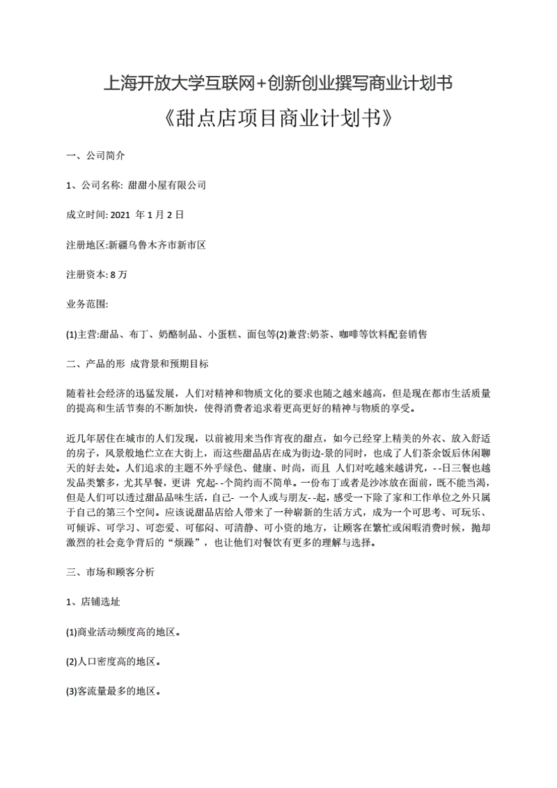 投资咨询行业的风向标
