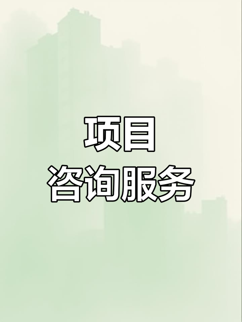 商务信息咨询：洞察市场趋势的指南针